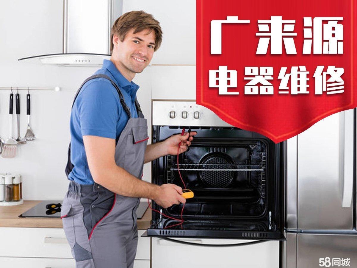 商用厨电设备维修